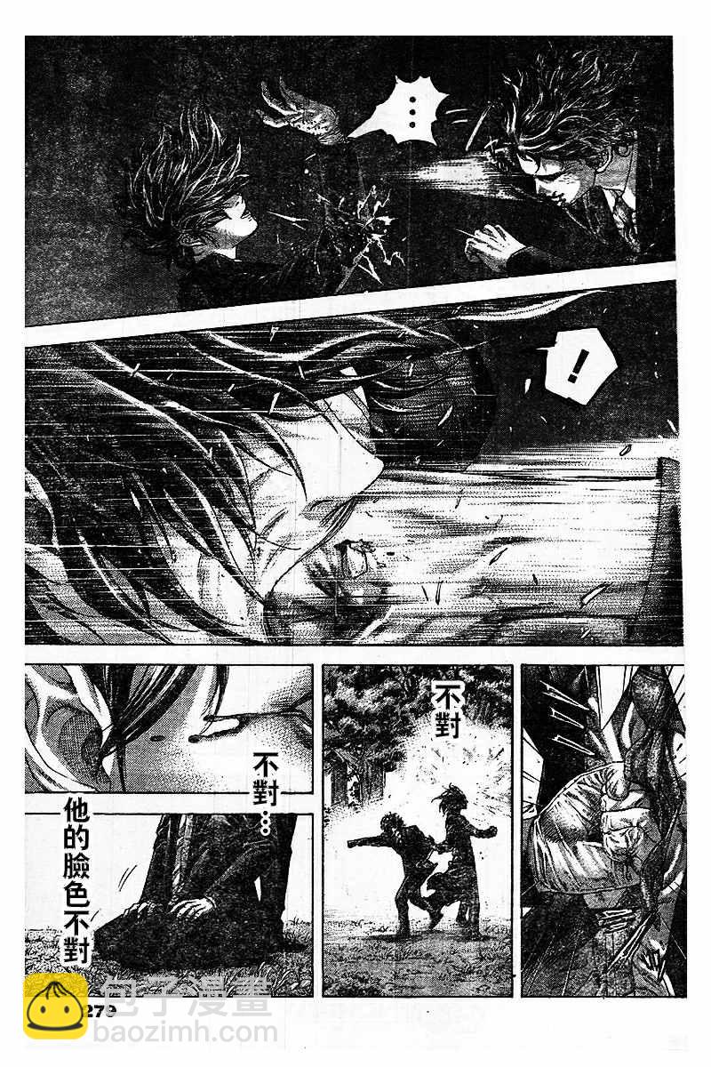 🍱噬谎者 第484话 第15页