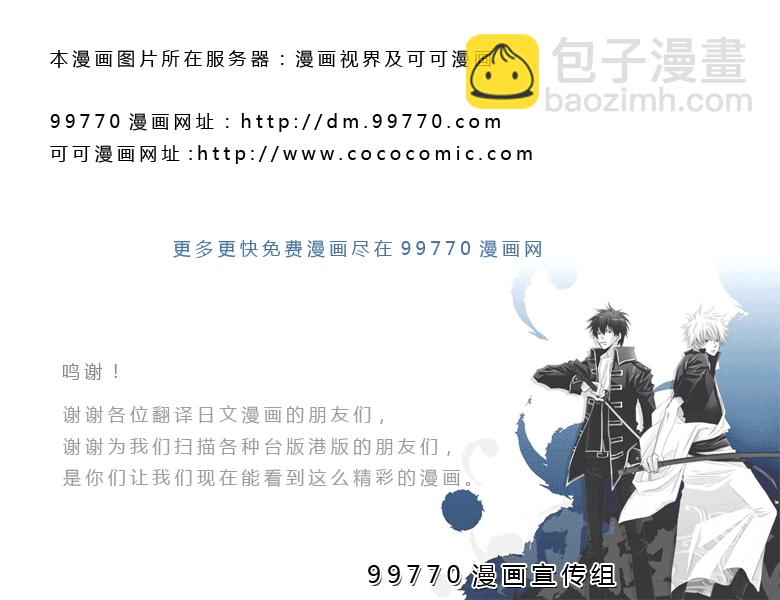 🍱噬谎者 第3卷 第26页