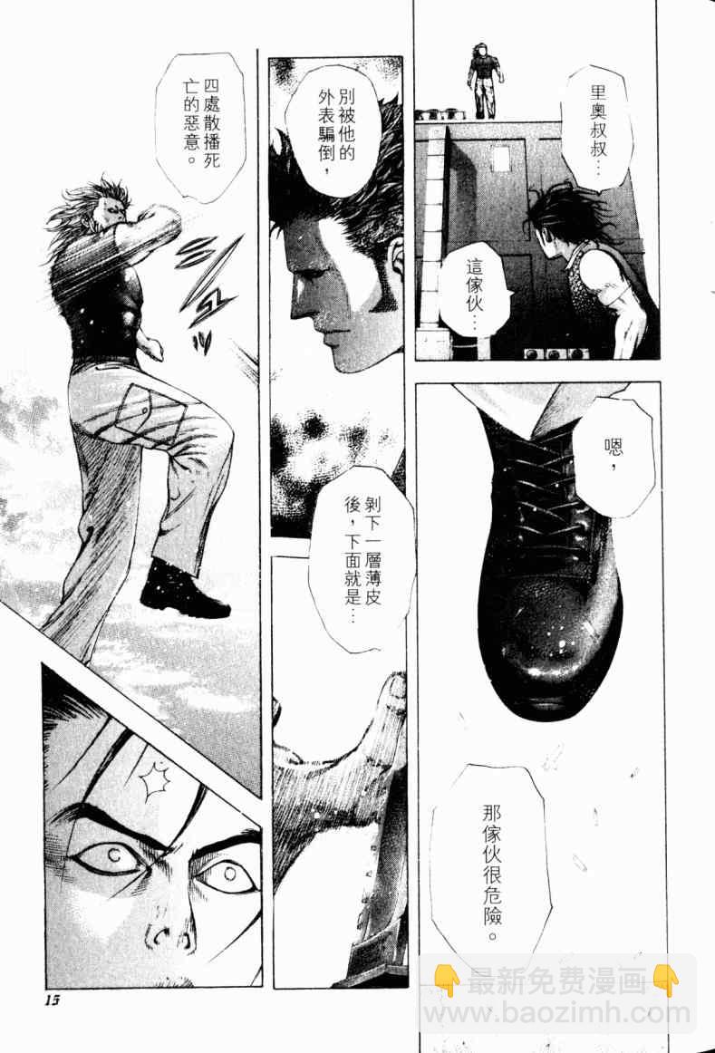 🍱噬谎者 第21卷 第16页