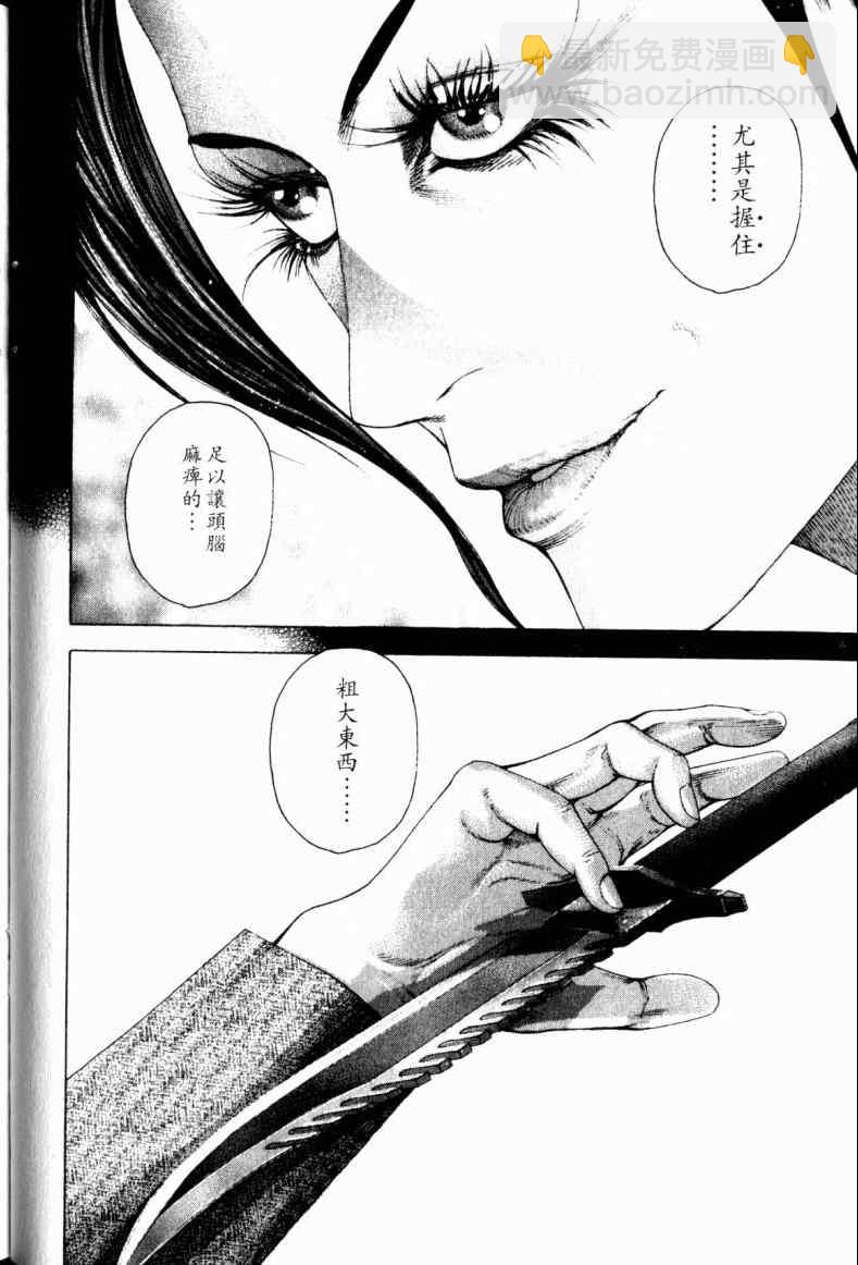 🍱噬谎者 第21卷 第19页