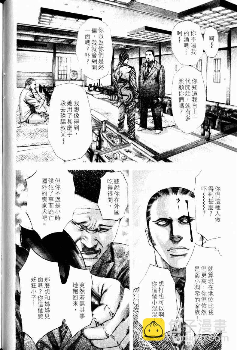 🍱噬谎者 第21卷 第35页