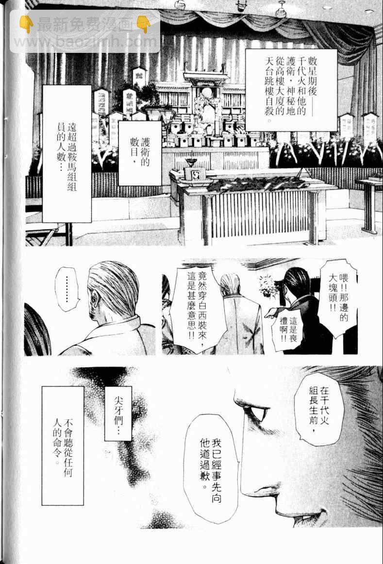 🍱噬谎者 第21卷 第37页