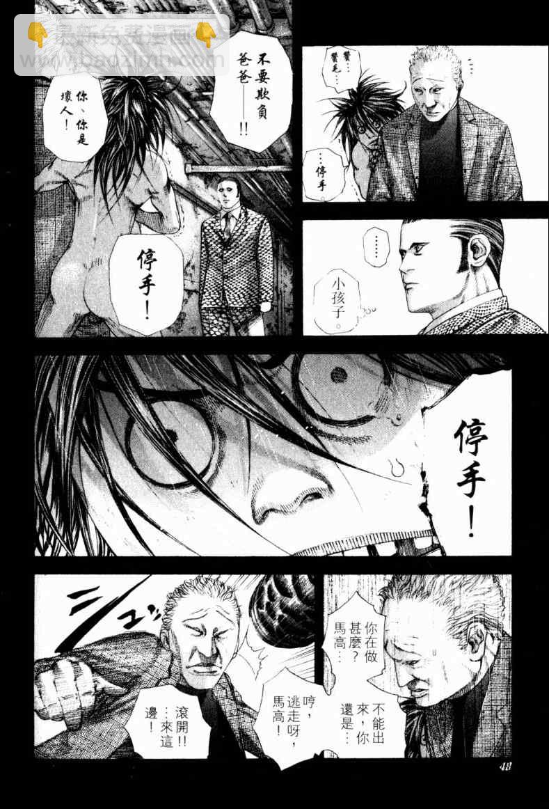 🍱噬谎者 第21卷 第47页