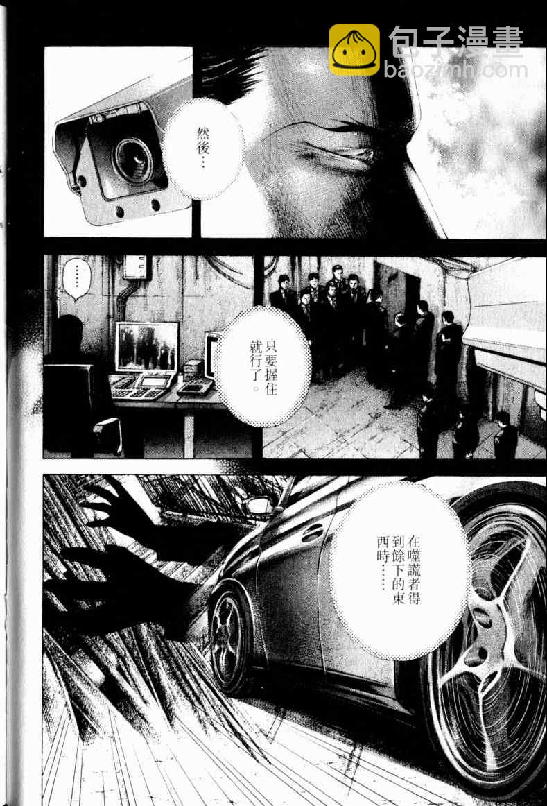 🍱噬谎者 第21卷 第7页