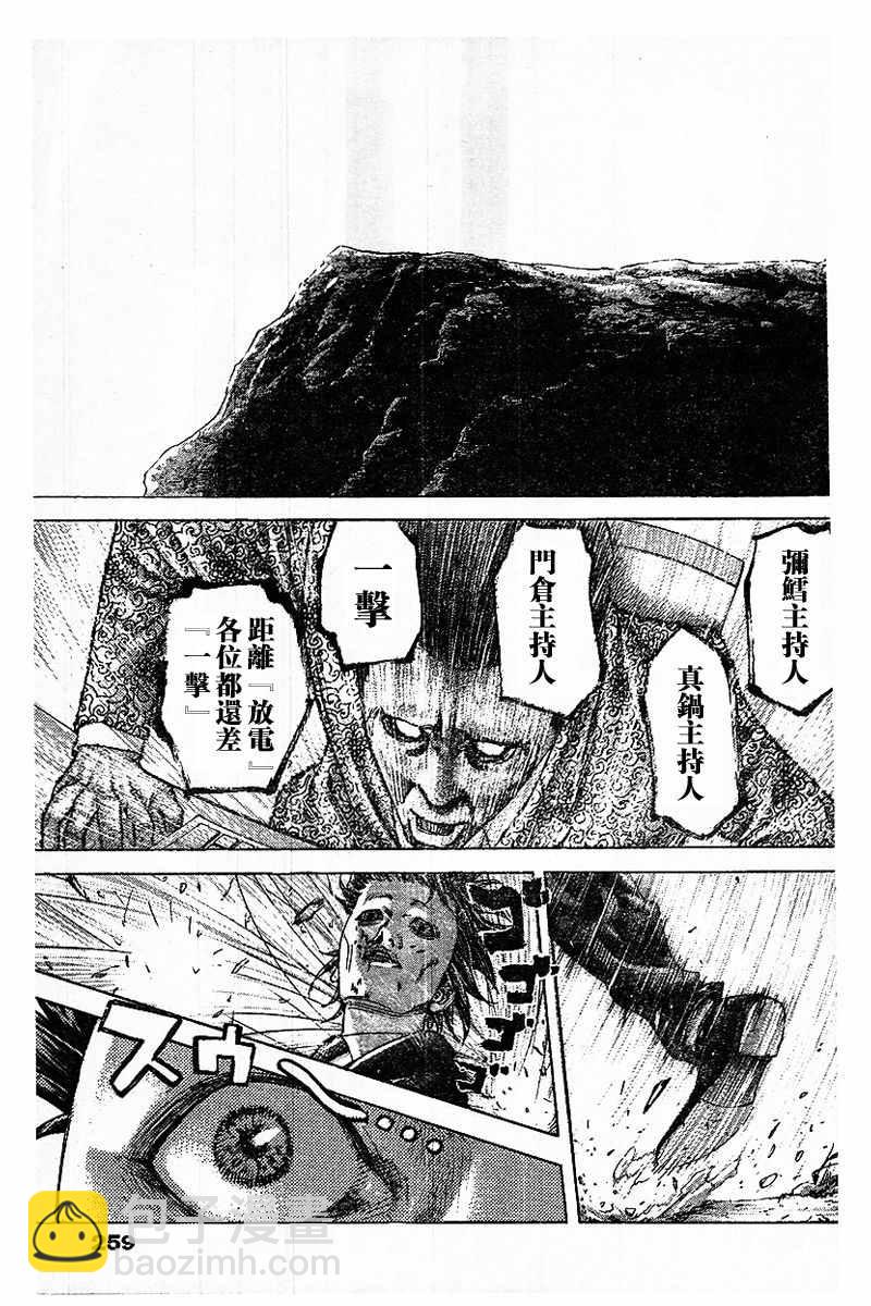 🍱噬谎者 第486话 第10页