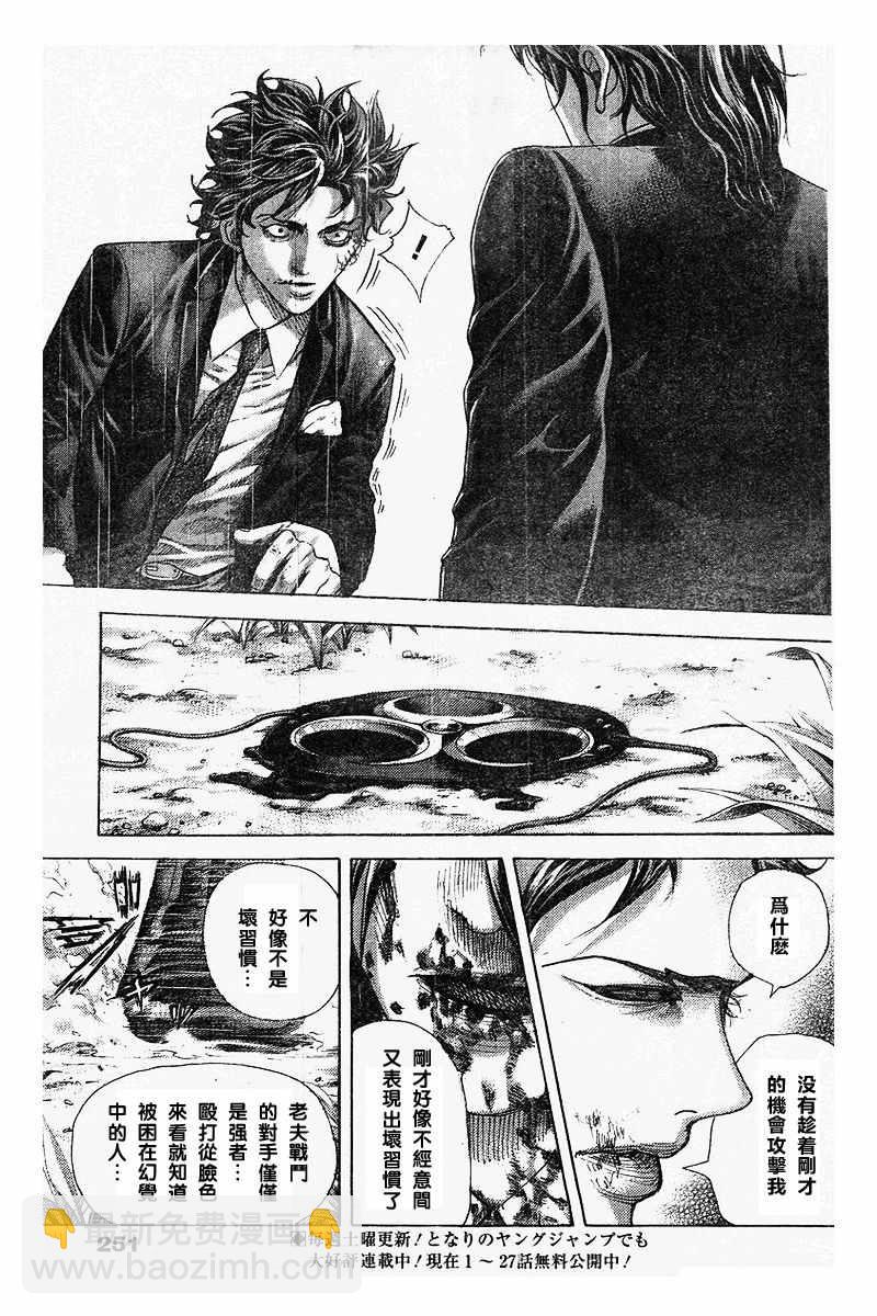 🍱噬谎者 第486话 第3页