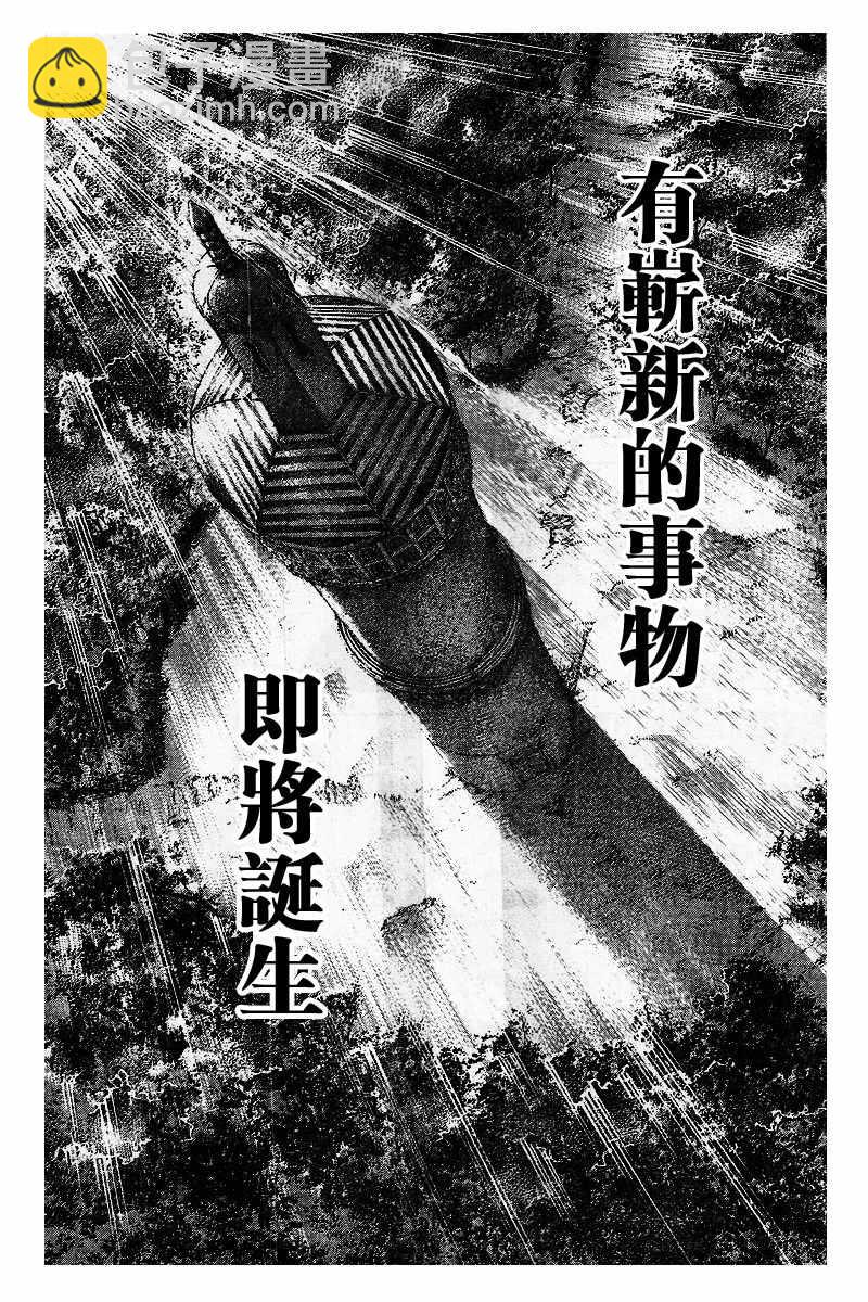 🍱噬谎者 第486话 第9页