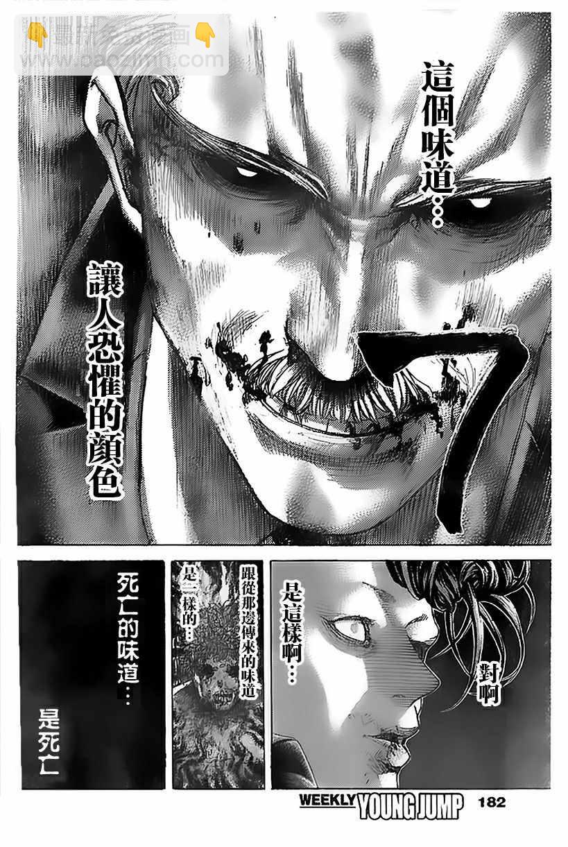 🍱噬谎者 第488话 第9页