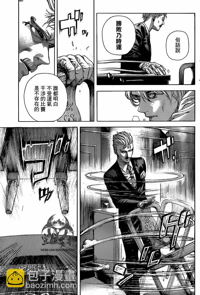 🍱噬谎者 第490话 第12页