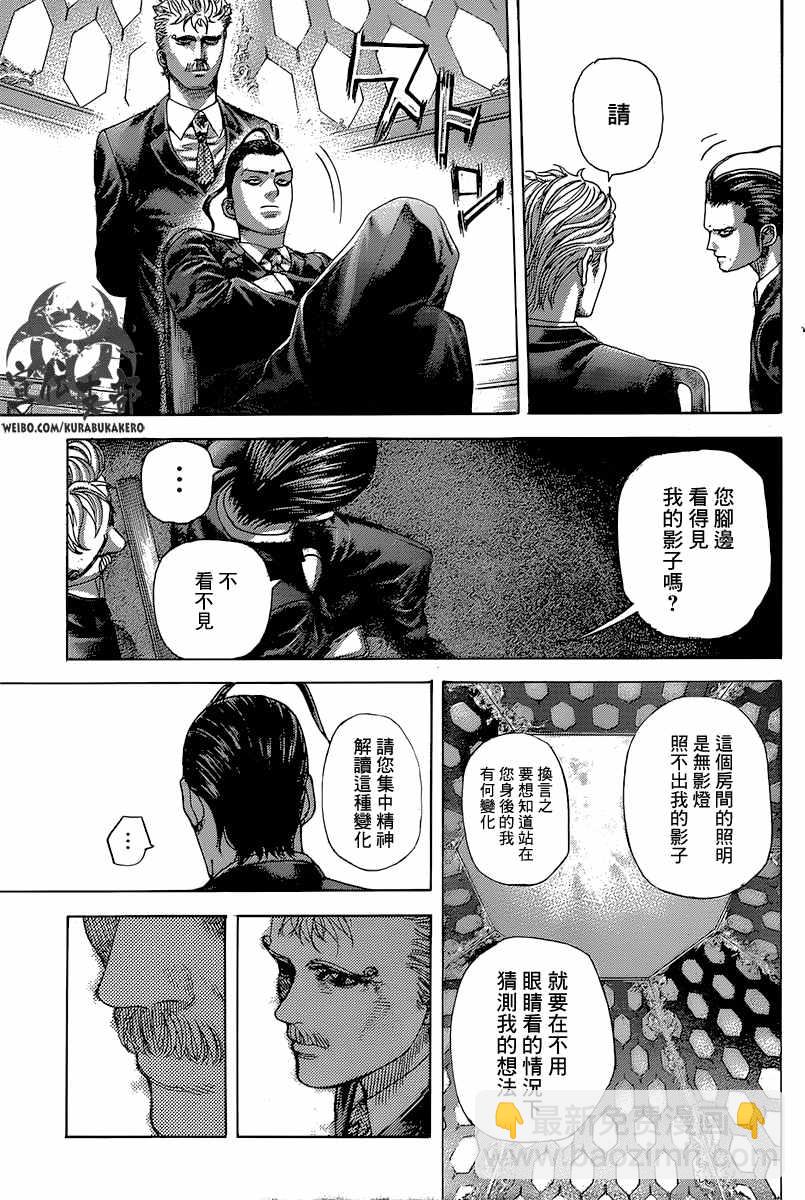 🍱噬谎者 第490话 第14页