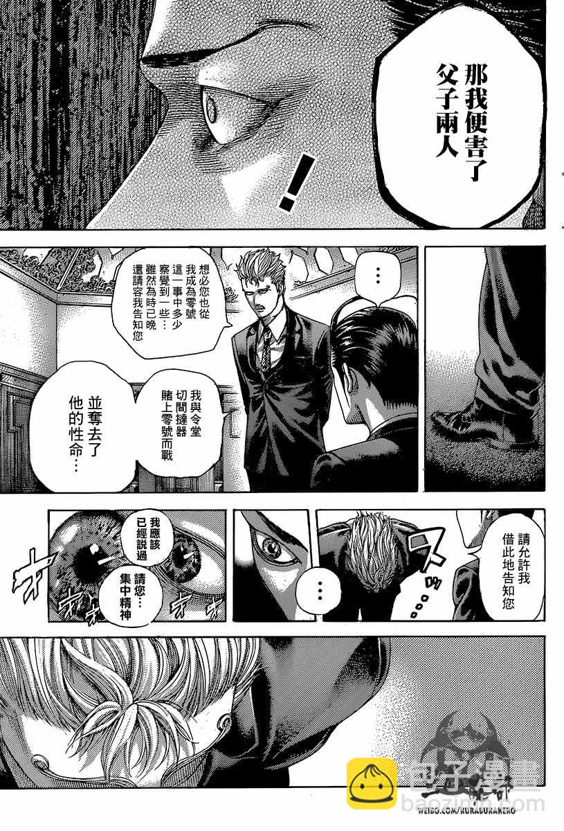 🍱噬谎者 第490话 第16页