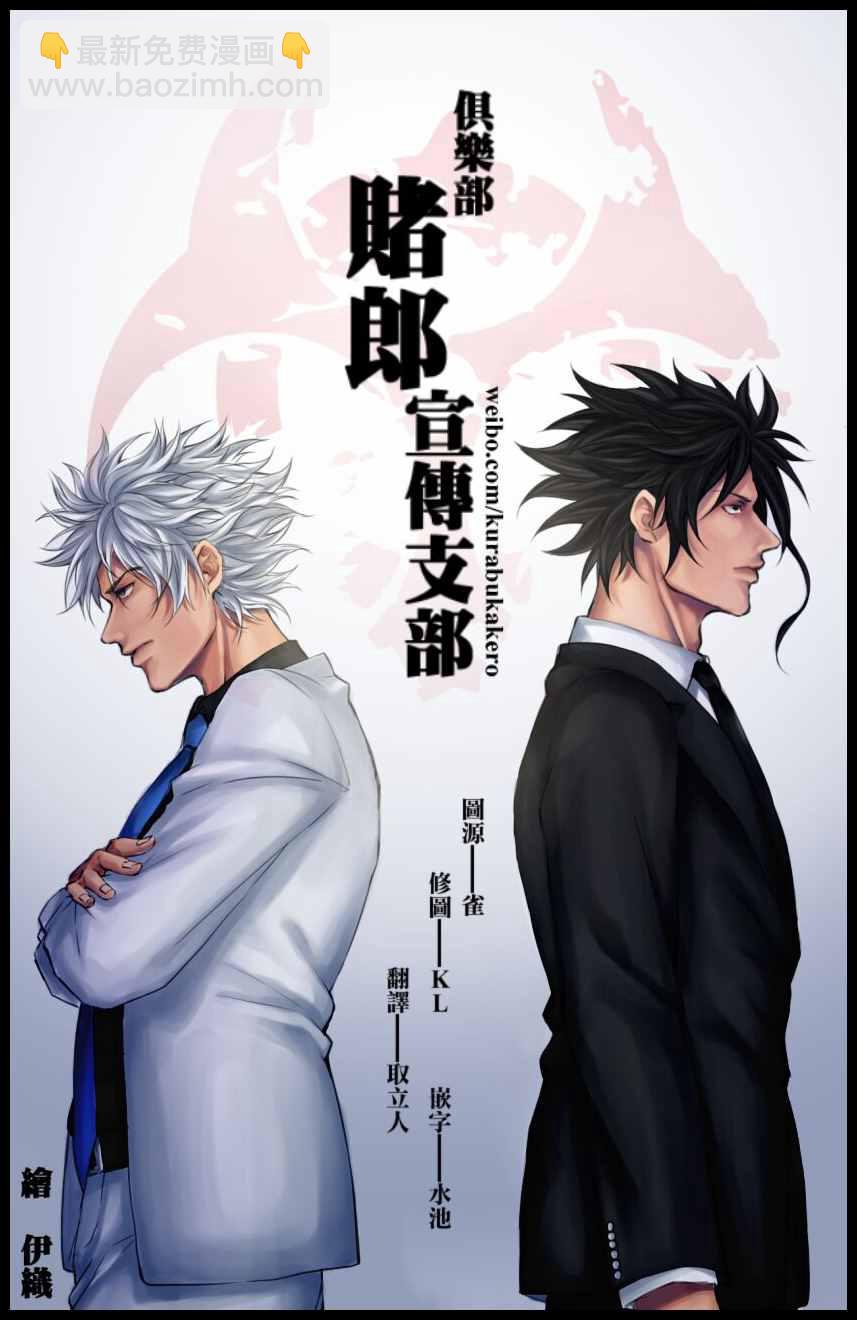 🍱噬谎者 第490话 第18页