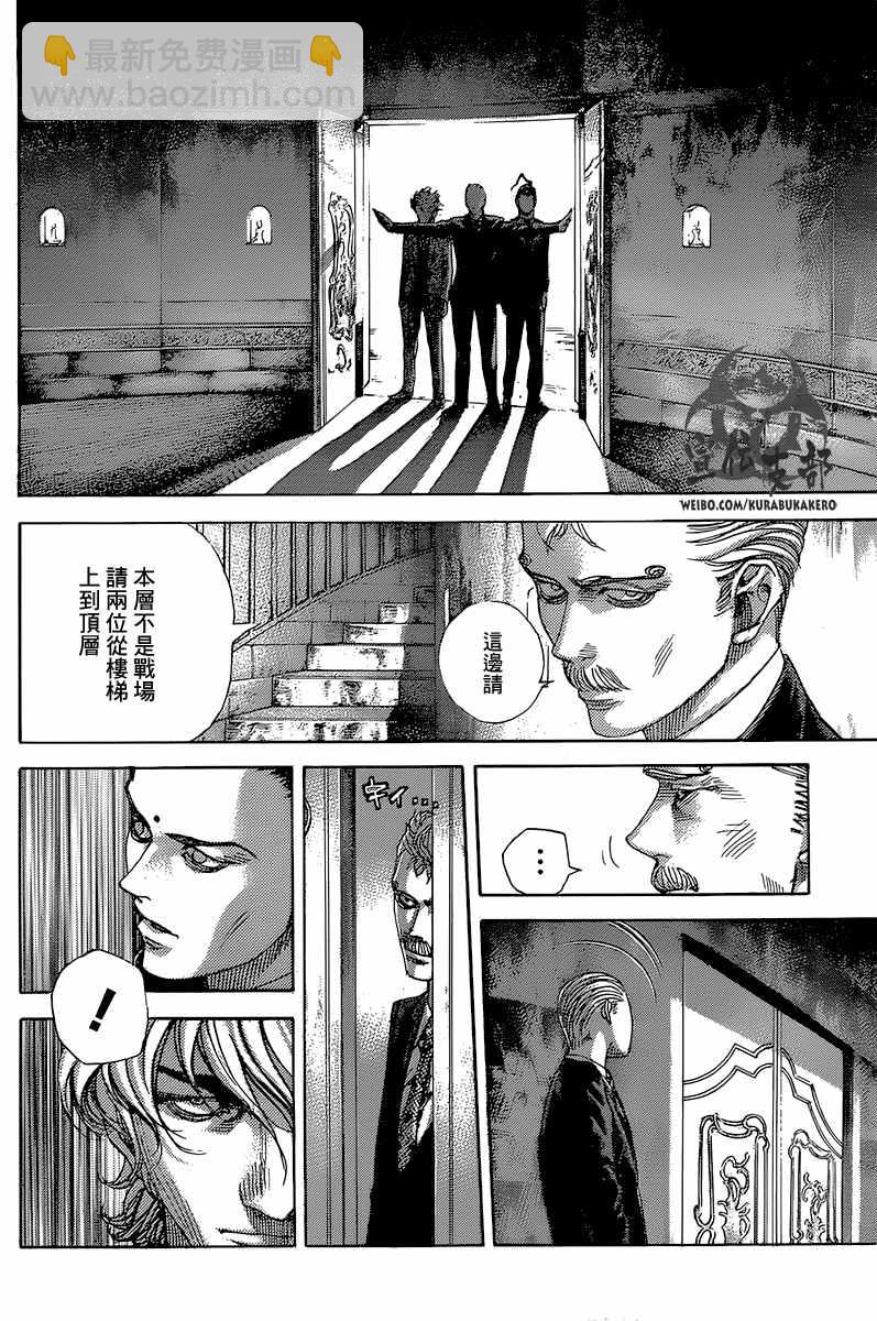 🍱噬谎者 第490话 第5页