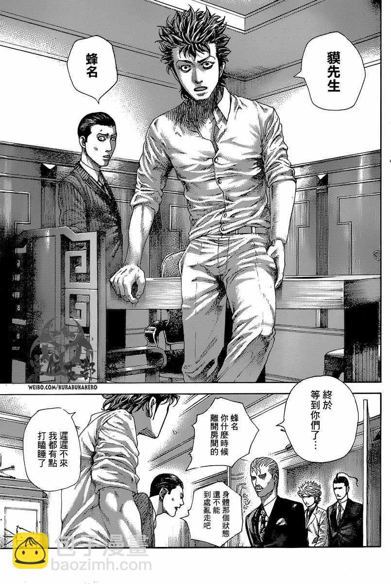 🍱噬谎者 第490话 第6页