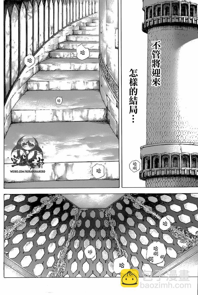 🍱噬谎者 第490话 第9页