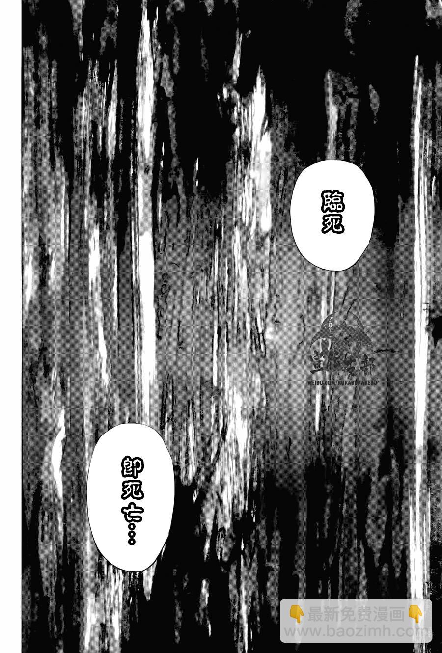 🍱噬谎者 第492话 第13页