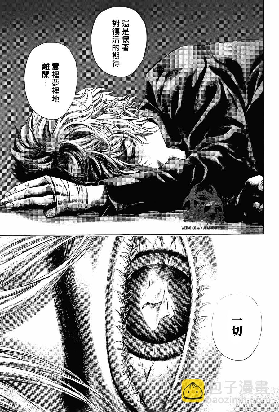 🍱噬谎者 第492话 第18页