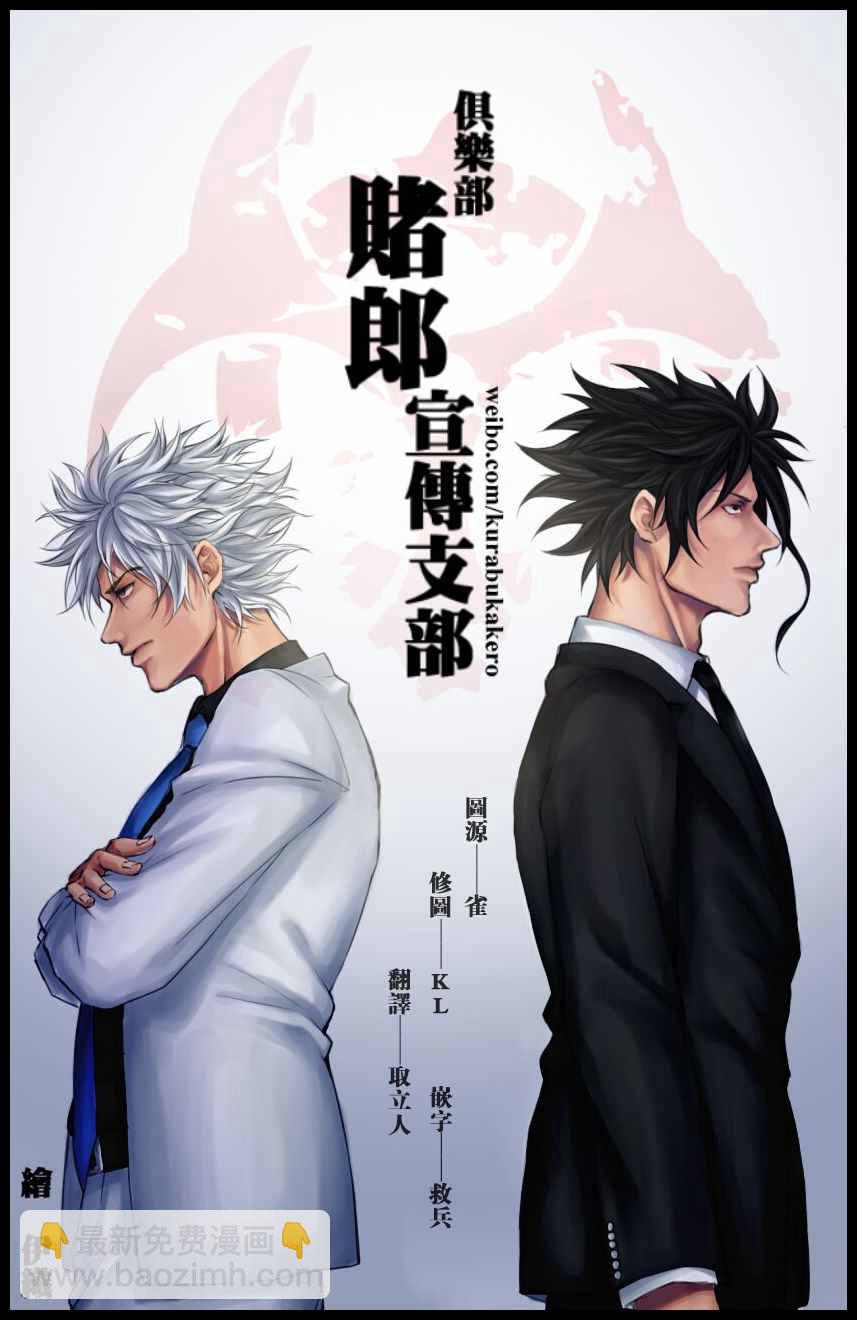 🍱噬谎者 第494话 第18页