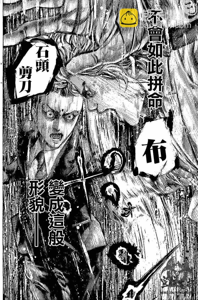 🍱噬谎者 第494话 第6页