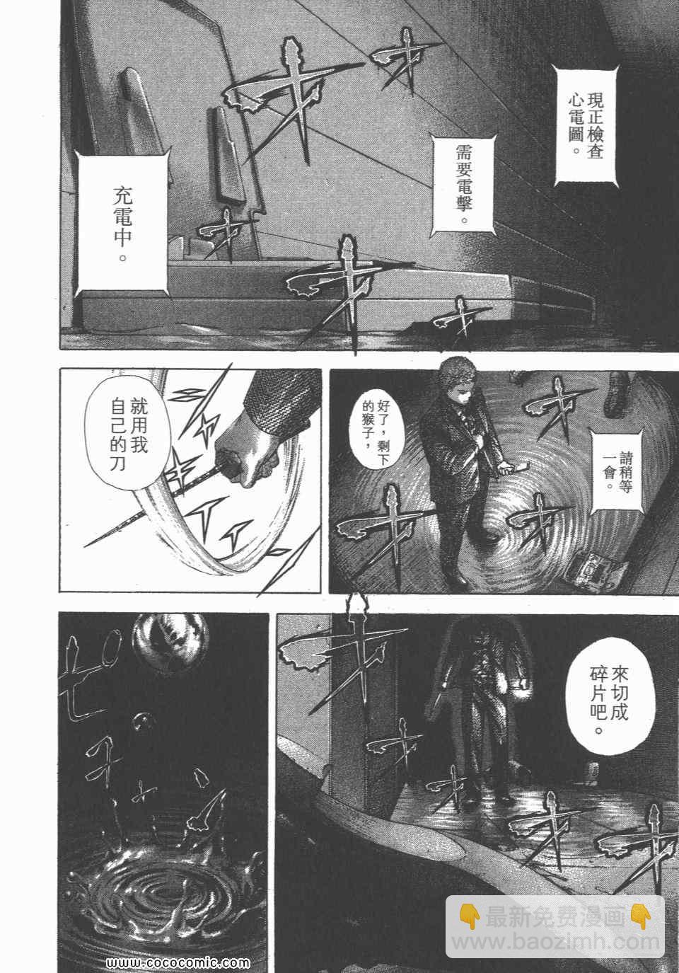 🍱噬谎者 第23卷 第31页