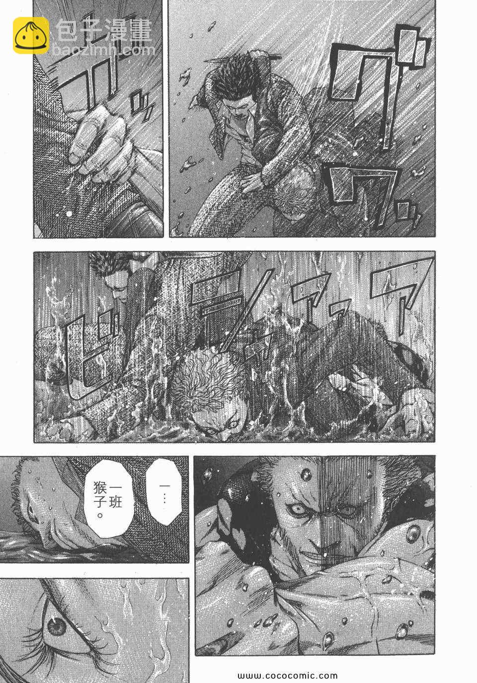 🍱噬谎者 第23卷 第34页