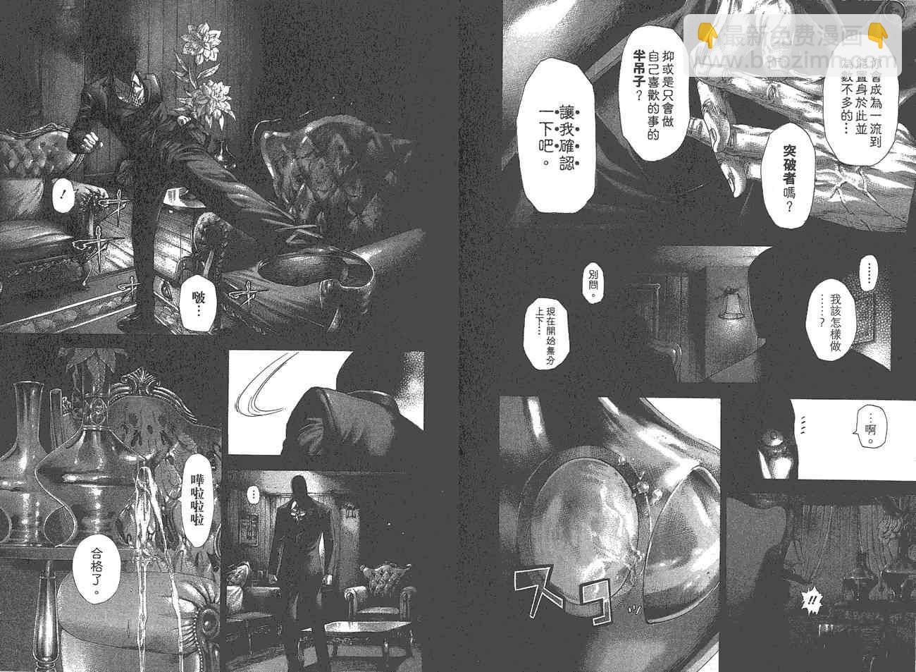 🍱噬谎者 第25卷 第30页