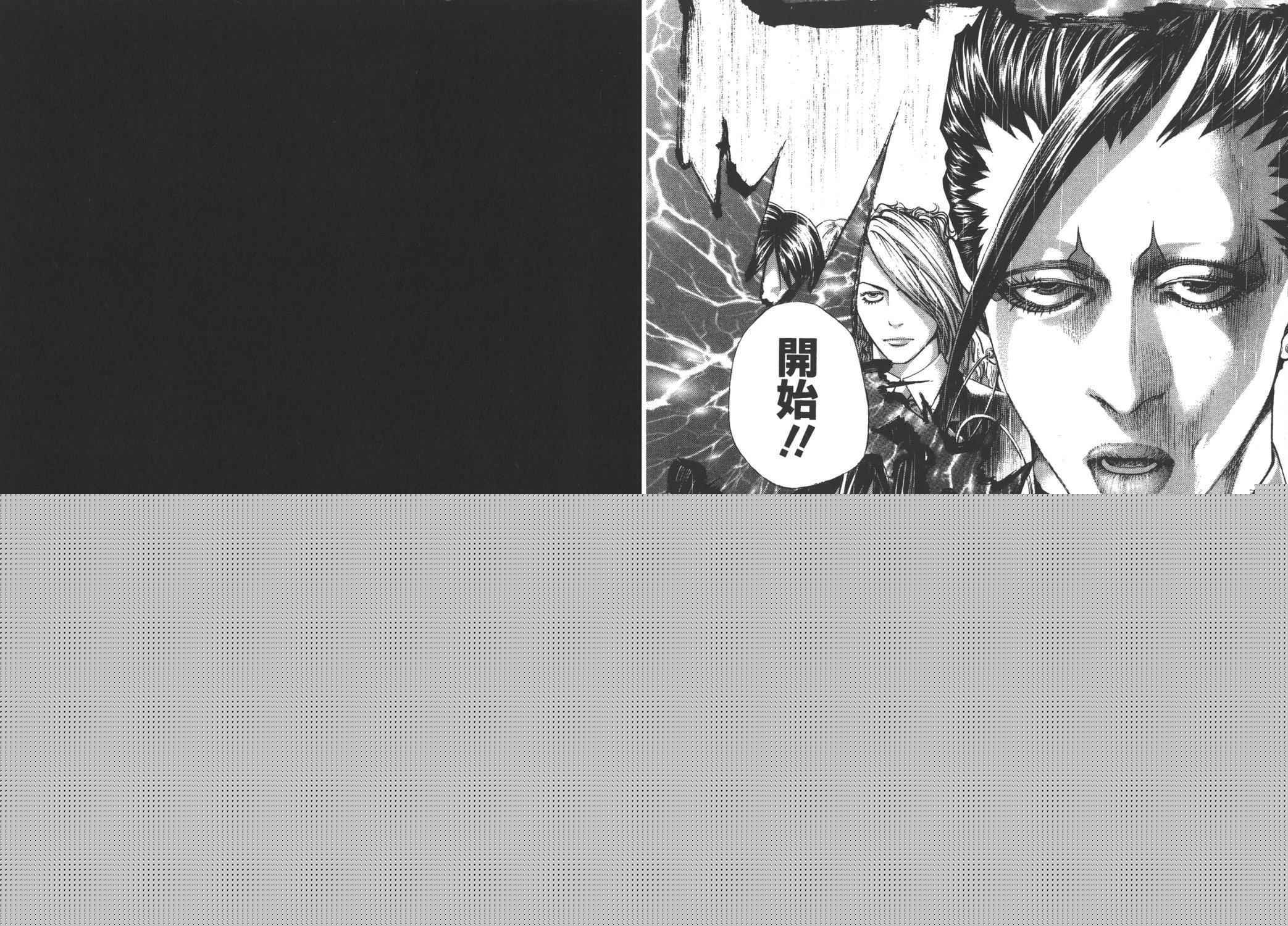 🍱噬谎者 第27卷 第23页