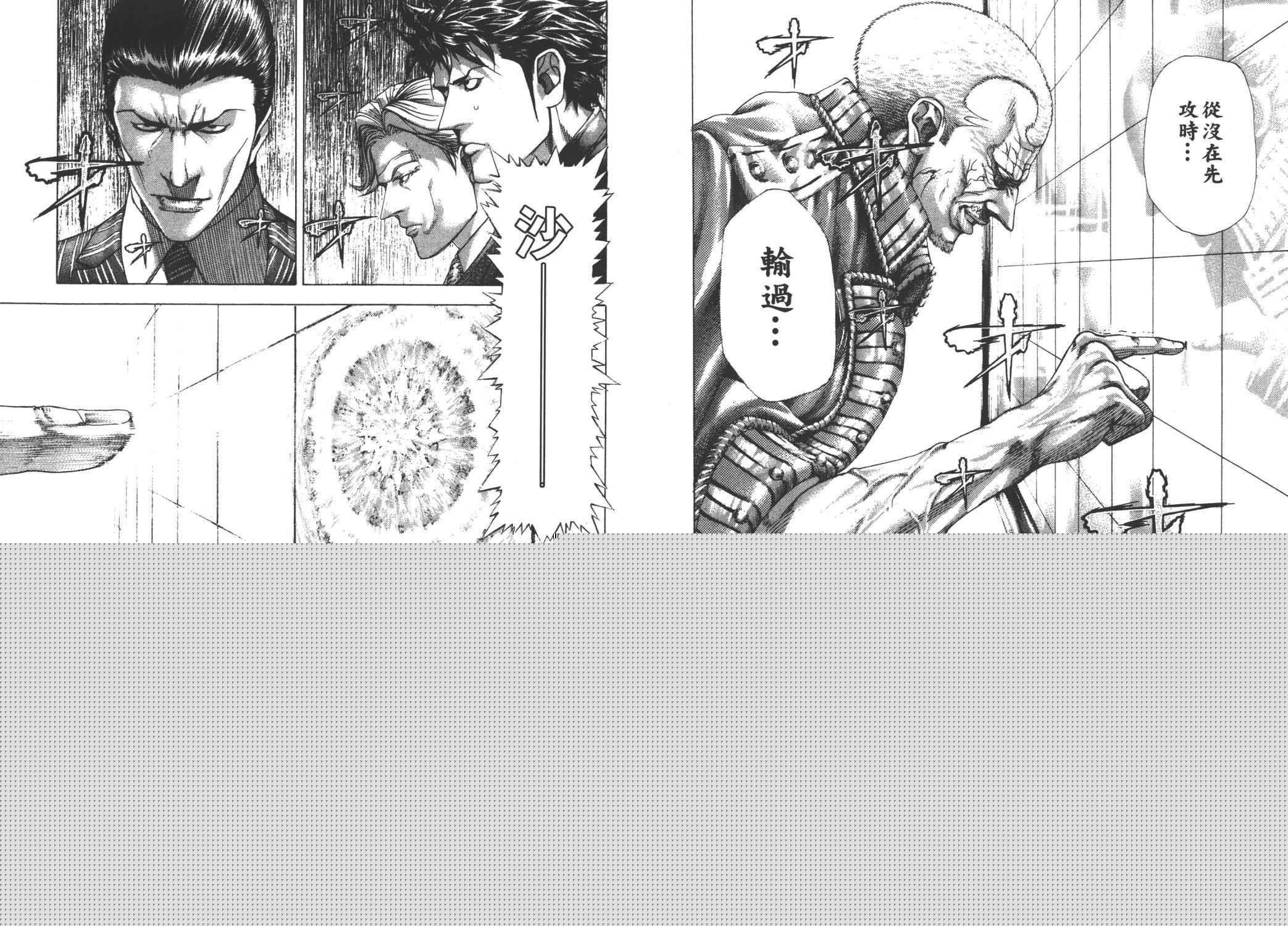 🍱噬谎者 第27卷 第29页