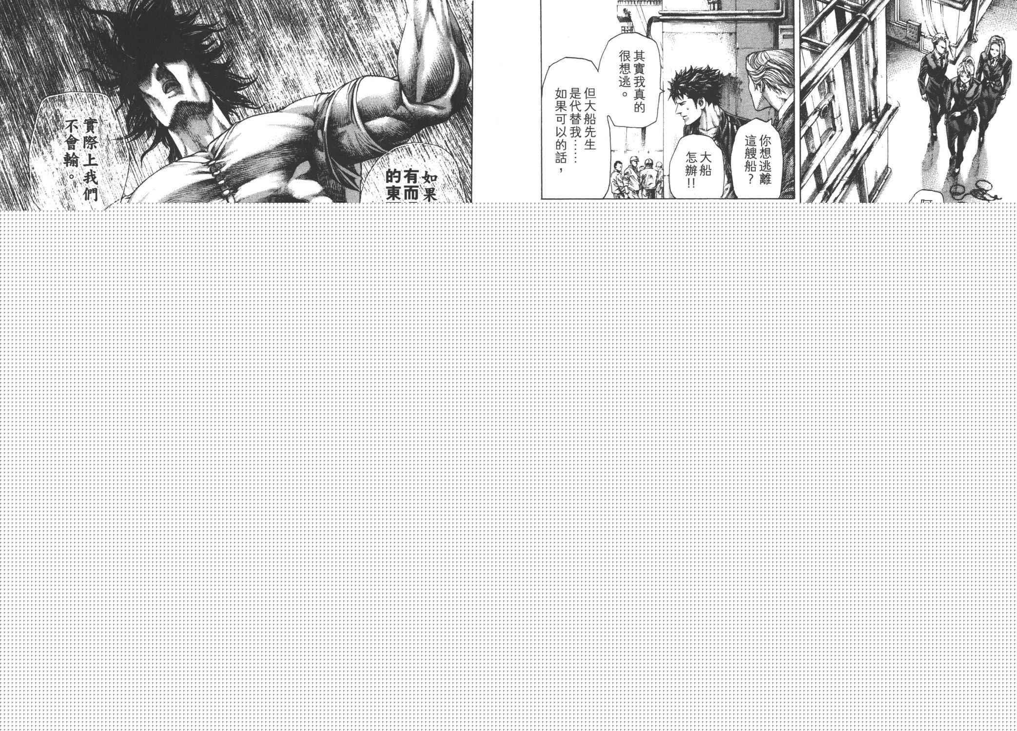 🍱噬谎者 第27卷 第34页