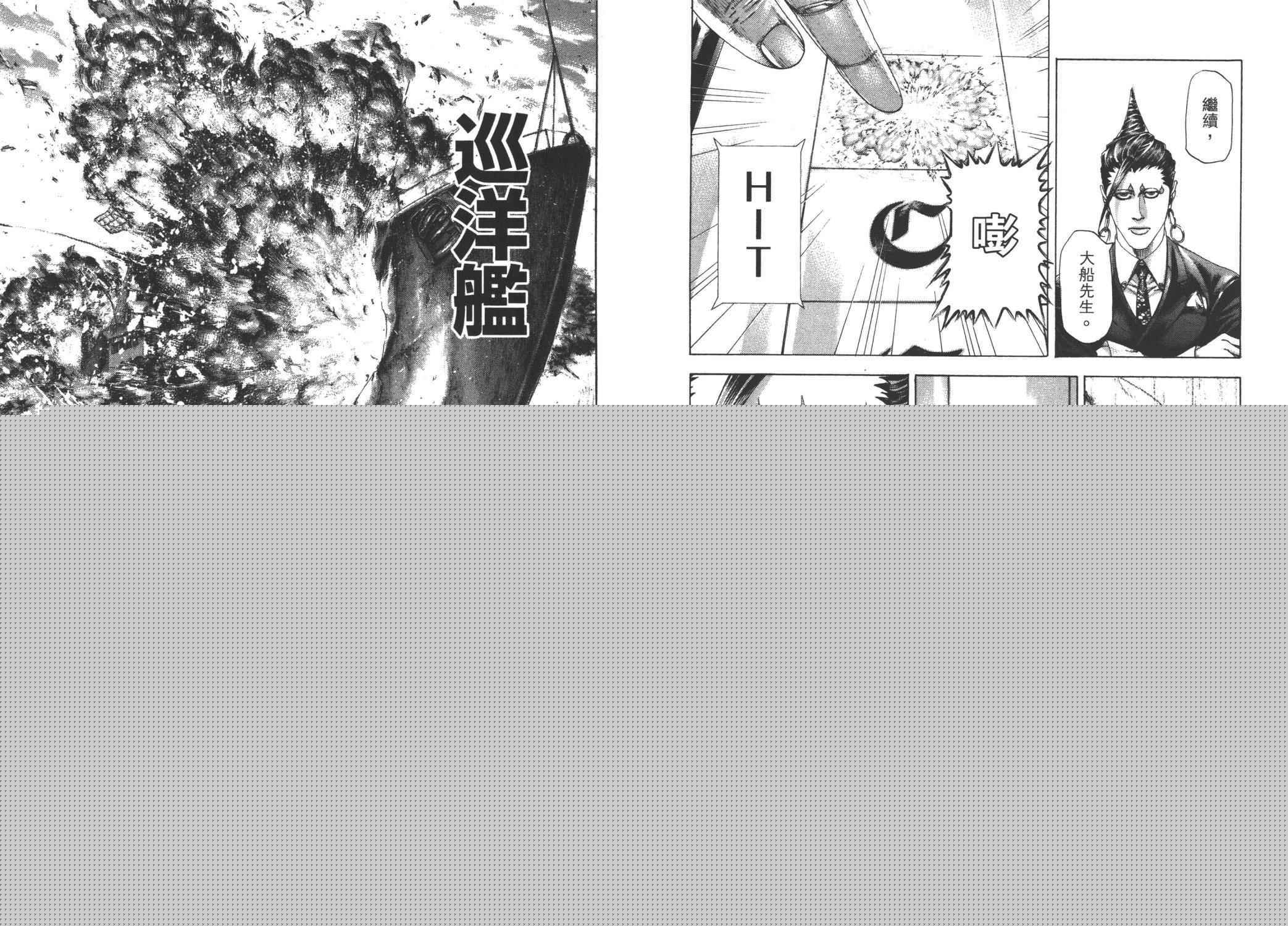 🍱噬谎者 第27卷 第38页