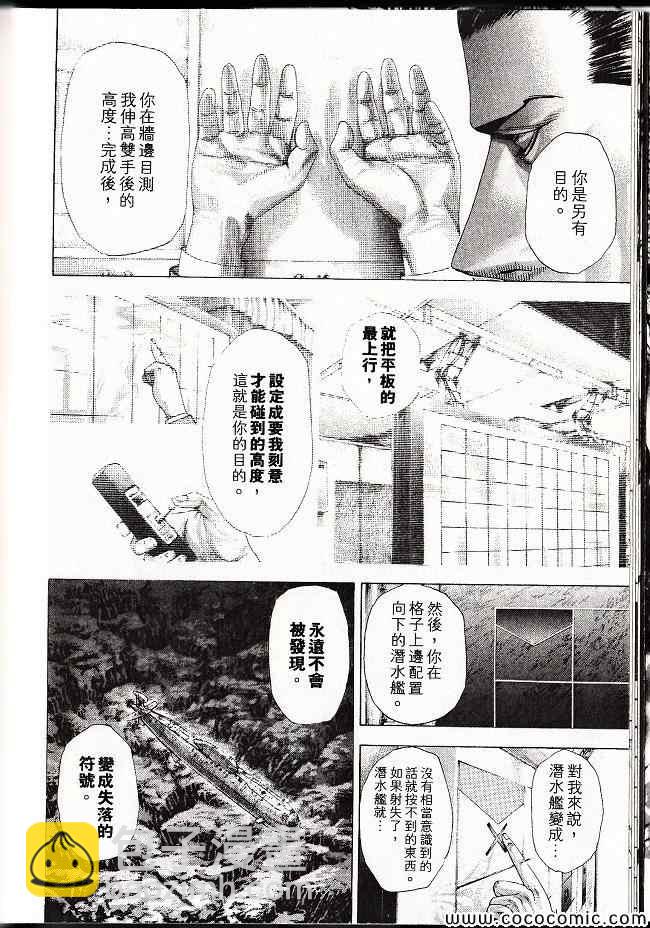 🍱噬谎者 第29卷 第13页