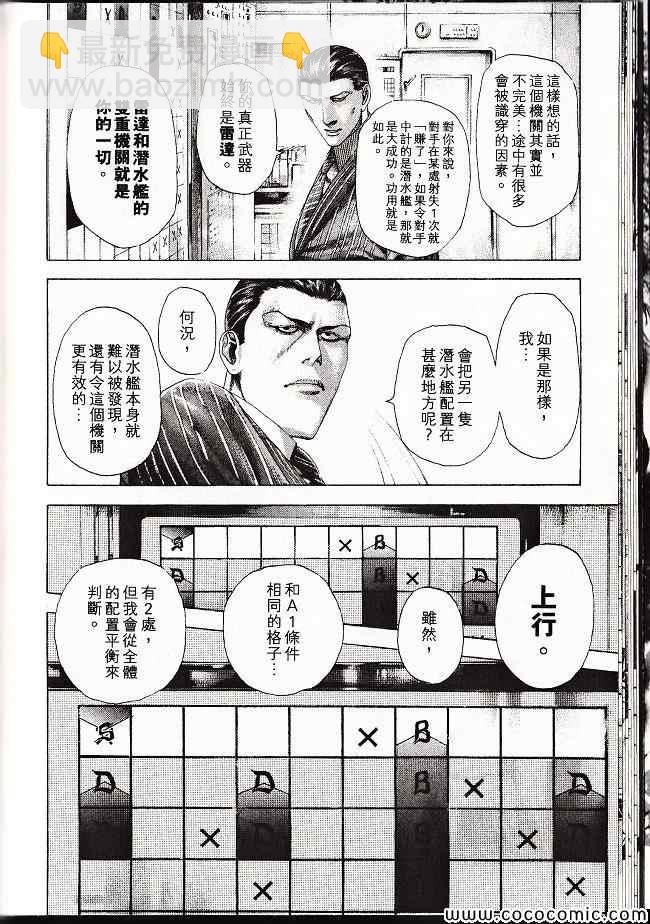 🍱噬谎者 第29卷 第19页