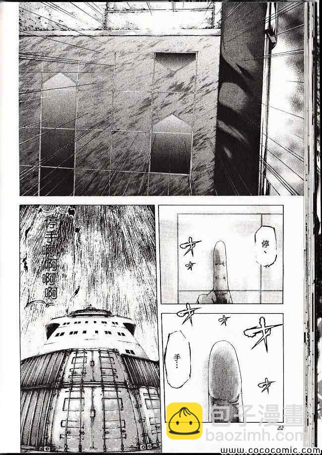 🍱噬谎者 第29卷 第21页