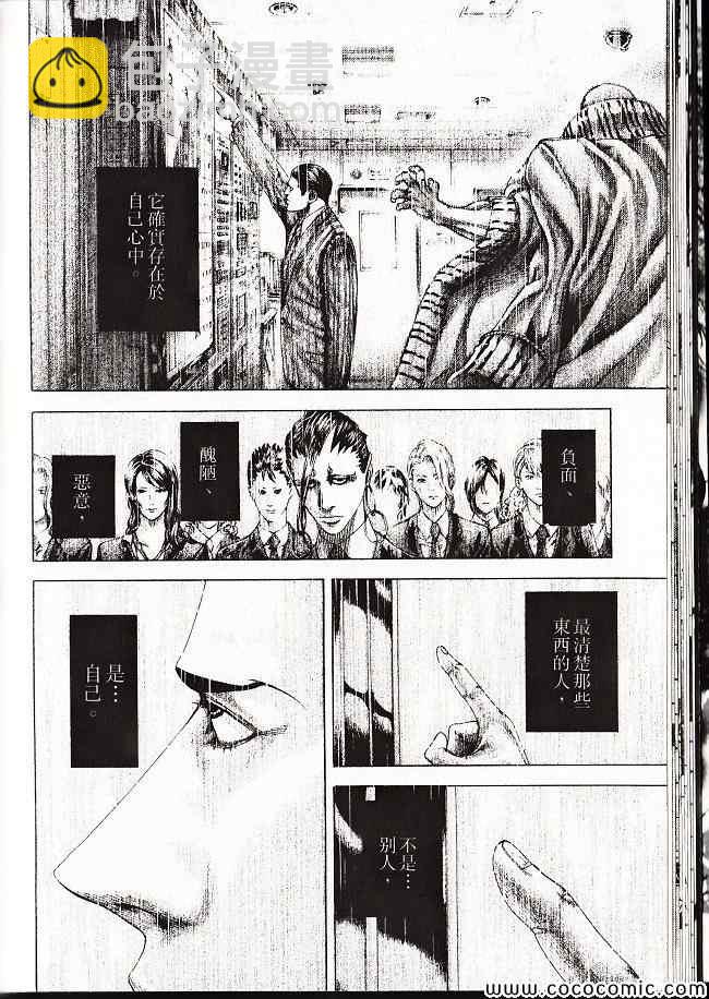 🍱噬谎者 第29卷 第23页