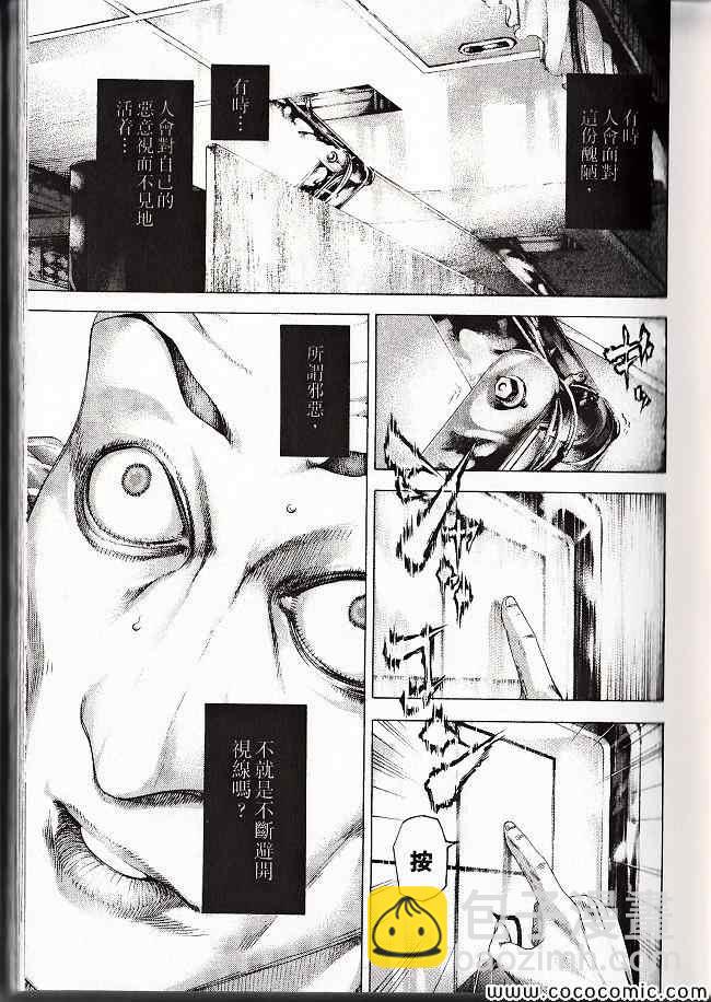 🍱噬谎者 第29卷 第24页