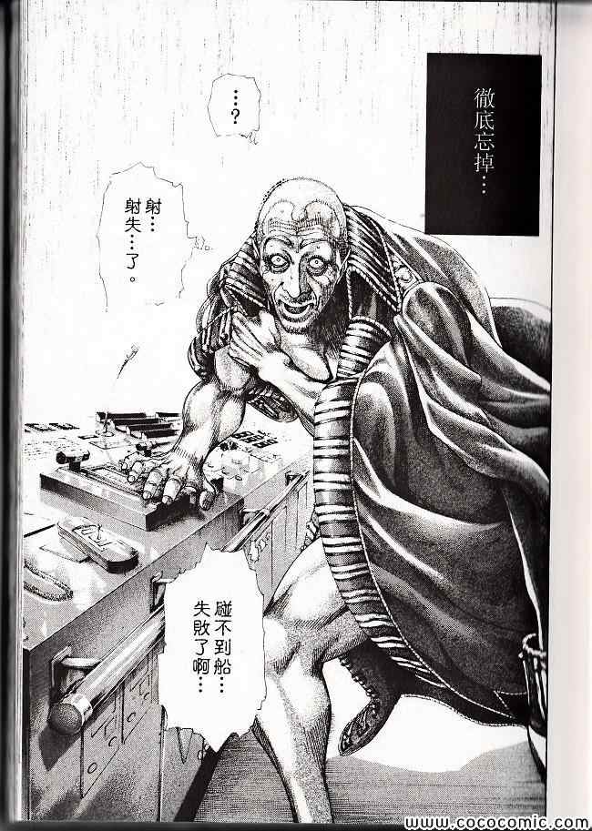 🍱噬谎者 第29卷 第26页