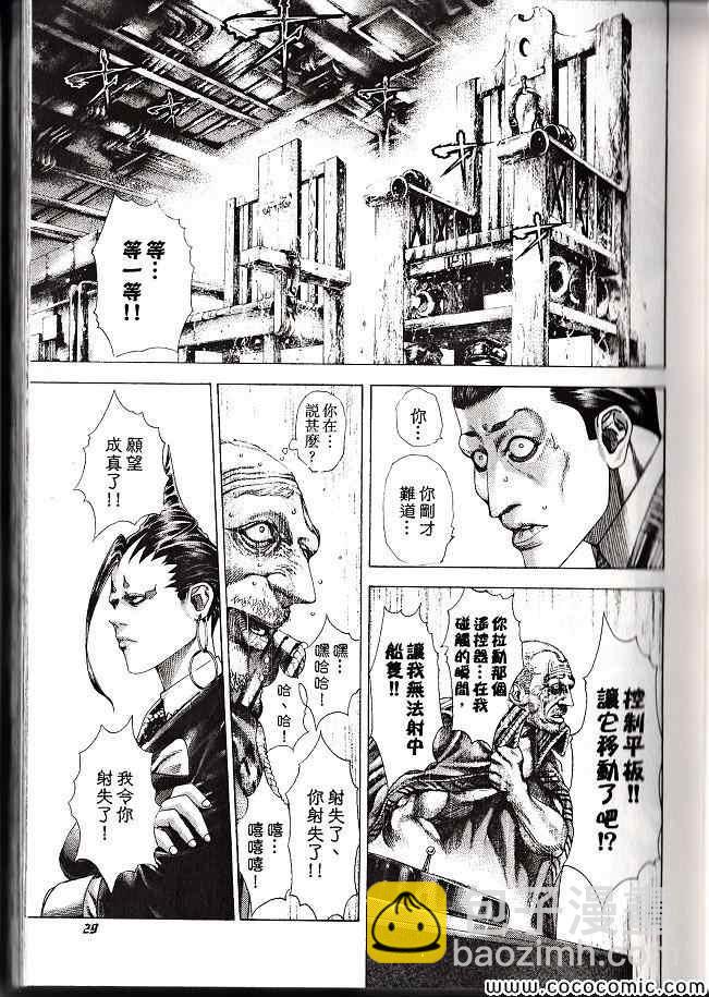 🍱噬谎者 第29卷 第28页