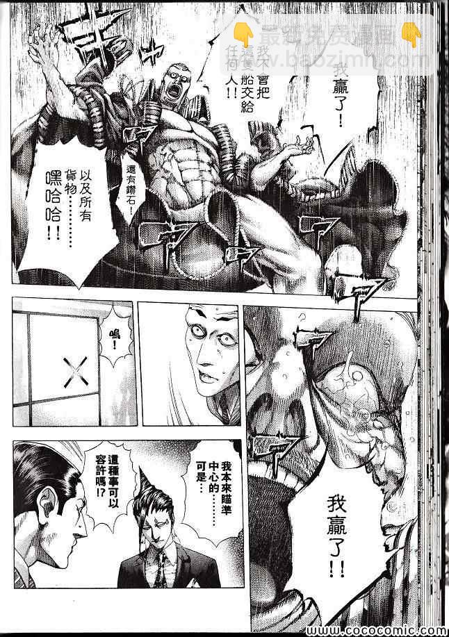🍱噬谎者 第29卷 第29页