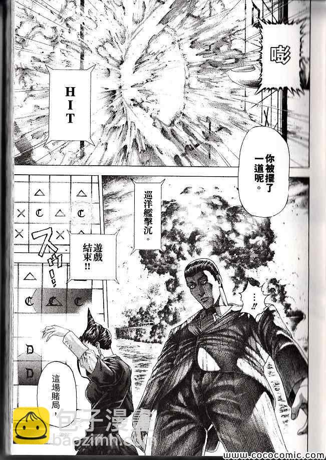 🍱噬谎者 第29卷 第32页
