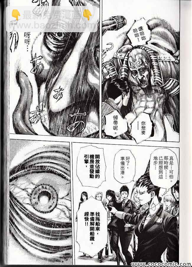 🍱噬谎者 第29卷 第36页