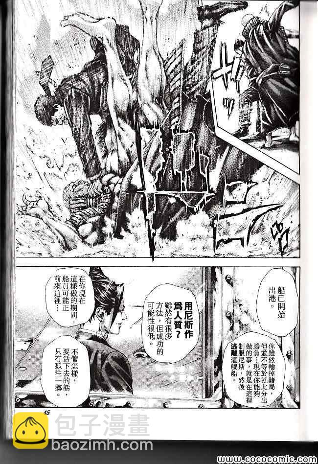 🍱噬谎者 第29卷 第44页