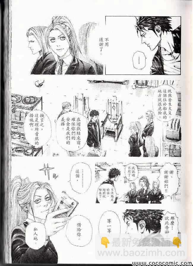 🍱噬谎者 第29卷 第46页