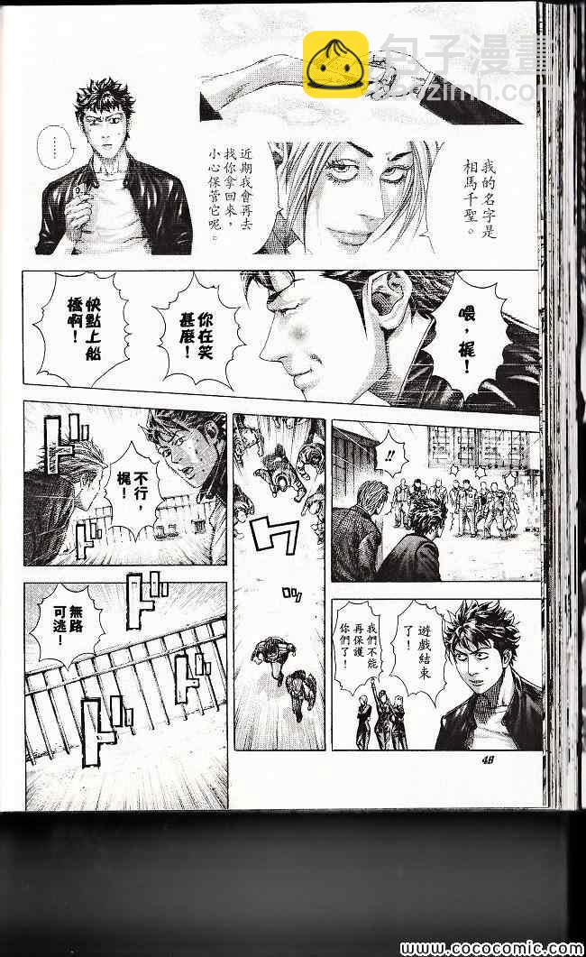 🍱噬谎者 第29卷 第47页