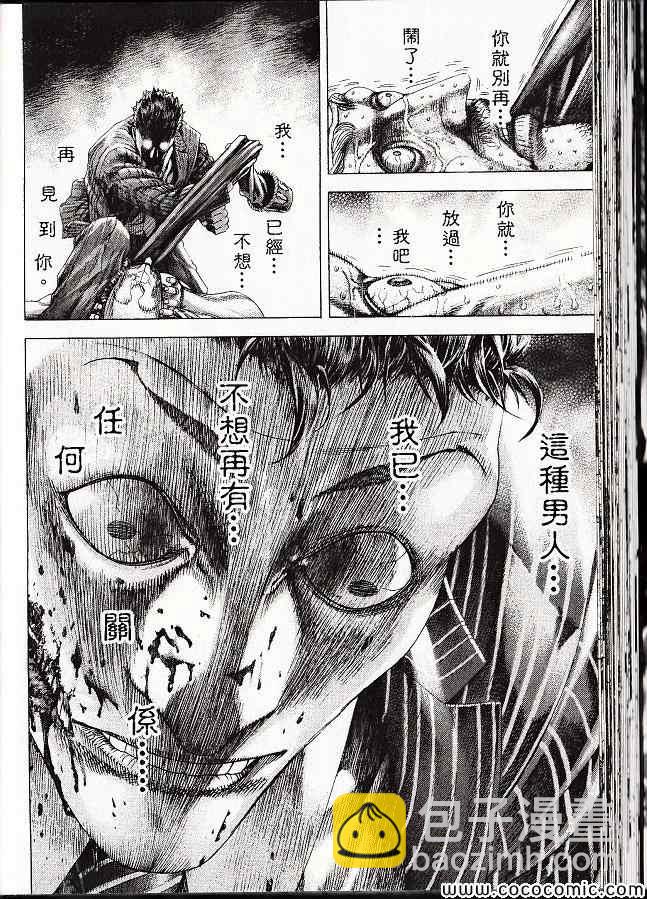 🍱噬谎者 第29卷 第49页