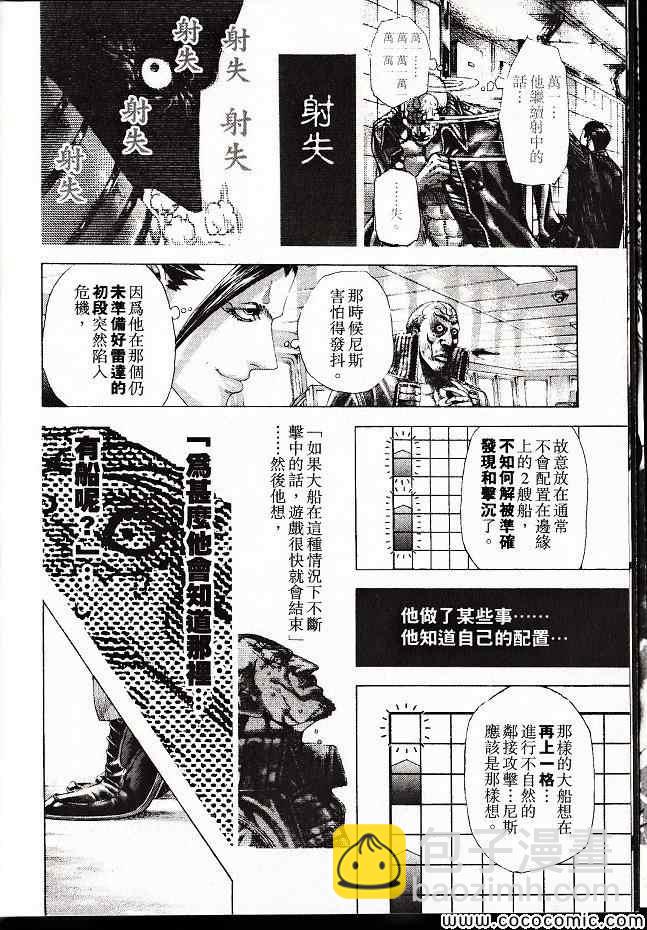 🍱噬谎者 第29卷 第7页