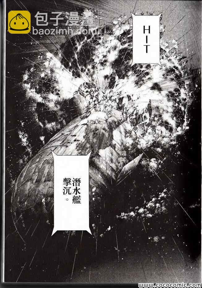 🍱噬谎者 第29卷 第8页