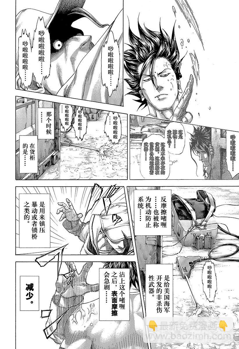 🍱噬谎者 第295话 逆光的锋 第10页