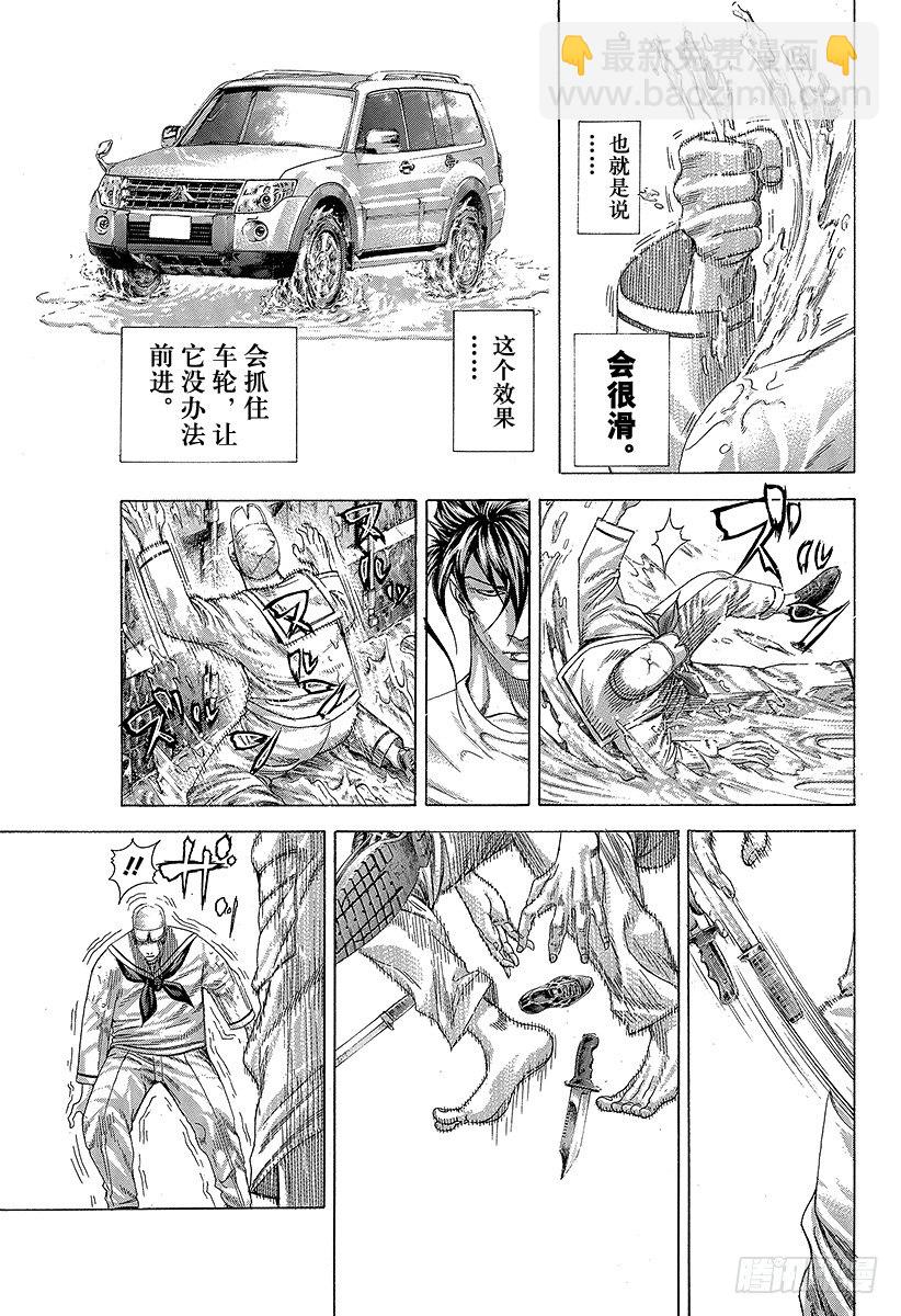 🍱噬谎者 第295话 逆光的锋 第11页