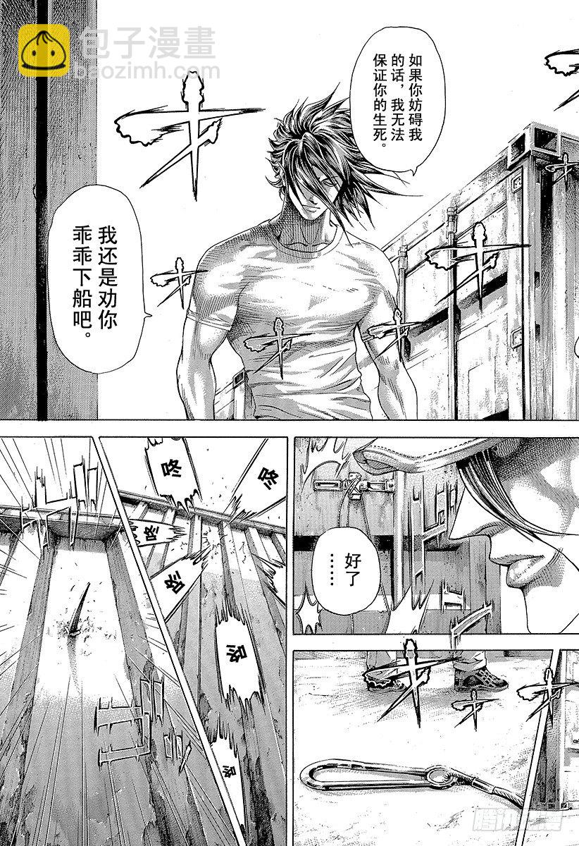 🍱噬谎者 第295话 逆光的锋 第3页