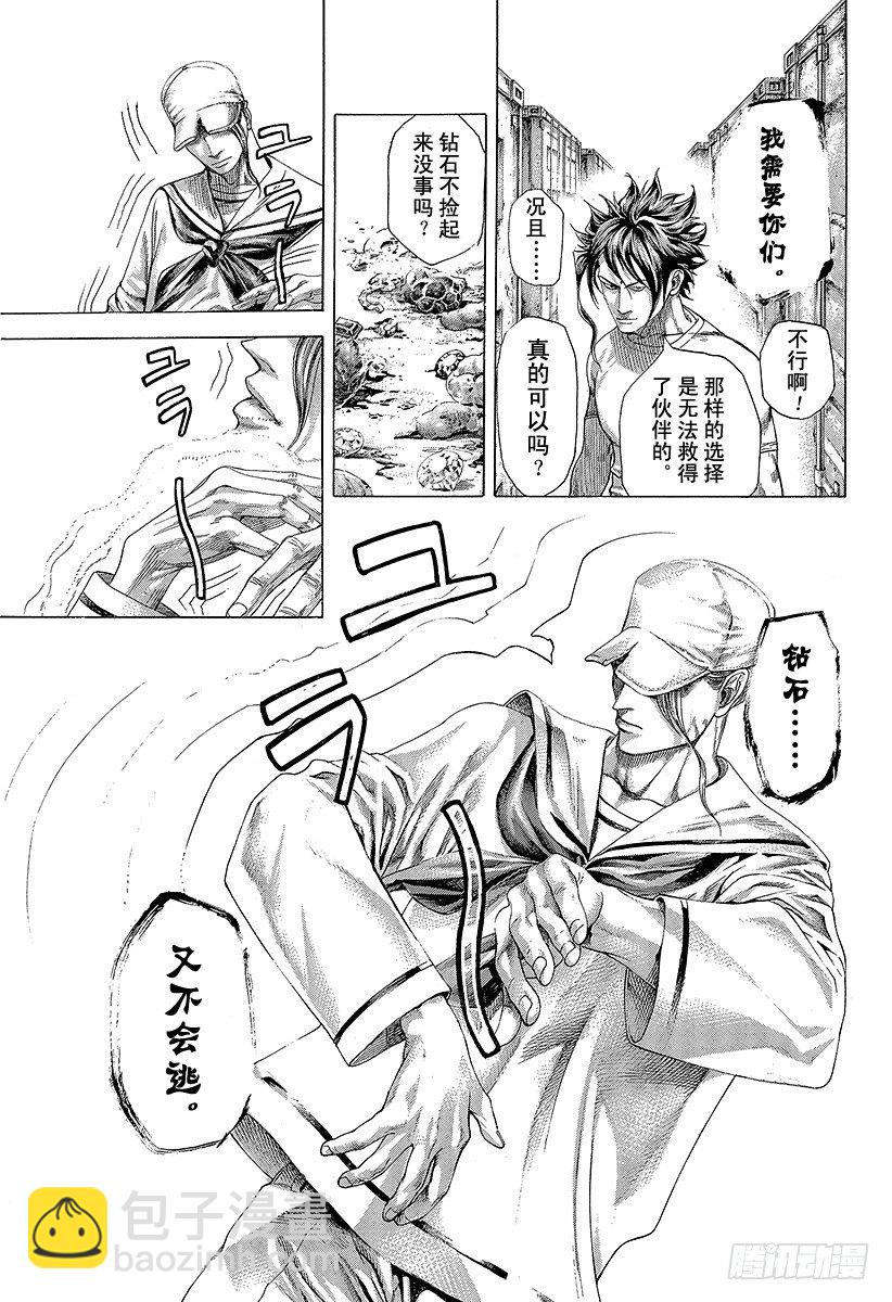 🍱噬谎者 第295话 逆光的锋 第5页